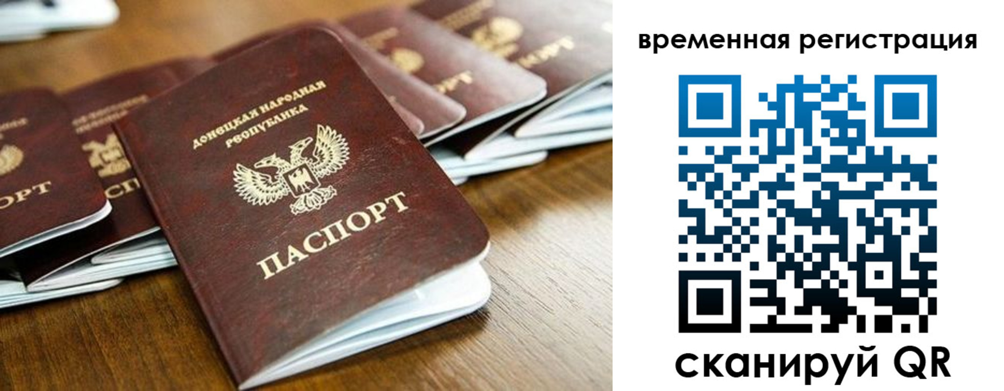 регистрация в Балее