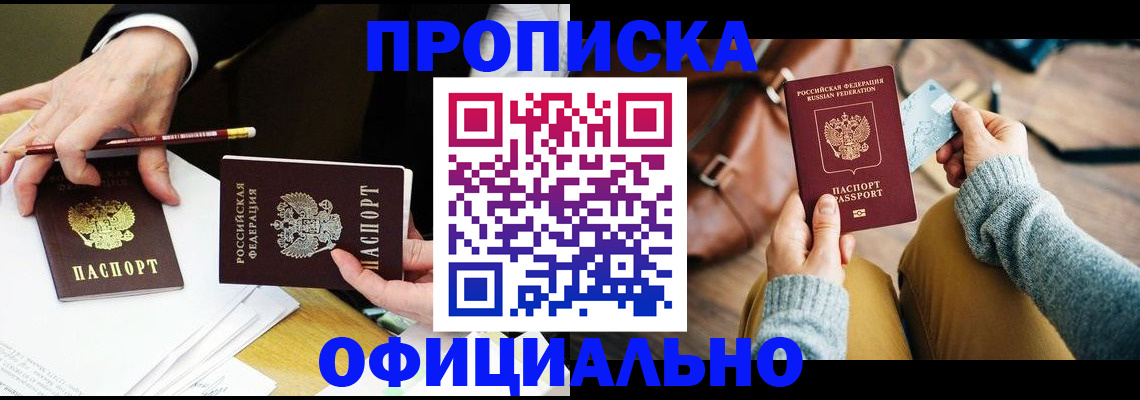 прописка иностранных граждан в Балее