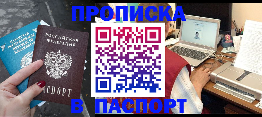 временная регистрация госуслуги в Балее